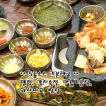 후기