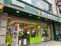 백두산약국