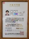 하늘수선앤리폼 | 꼼꼬미 수선,리폼