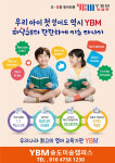 와이비엠영어수학송도학원