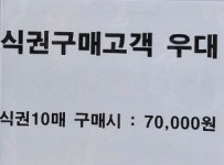 물금개발구내식당 | 양산ICD구내식당