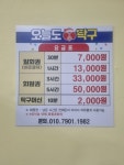 정진영탁구교실목동역 | 오늘도탁구 목동사거리점