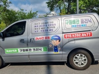 씽크대변기뚫는곳하수구막힘뚫음고압세척영창설비 | 하수구씽크대변기막힘고압세척 구원설비