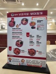 놀부보쌈족발앤부대찌개앤흥부찜닭 | 놀부보쌈족발부대찌개 무안남악점