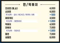 진부엉이꼬마김밥화곡우 | 진부엉이꼬마김밥 화곡우장산점