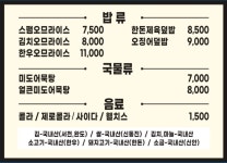 진부엉이꼬마김밥화곡우 | 진부엉이꼬마김밥 화곡우장산점
