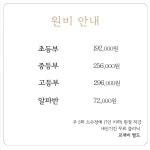 화정재스민영어교습소