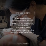 와이젯에스테틱(YZETAESTHETIC) | 와이젯 에스테틱