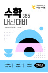 유씨고덕영수학원 | UC고덕영수학원