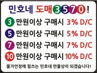 민호네만물상