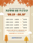 GDR아카데미 양주옥정 문열1호점
