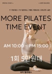 모어필라테스 목동점