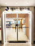 디쉐어에이닷세종보람지점 | 에이닷영어학원 세종보람지점