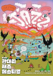 (주)레이디버그필름 | 더스키필름인더스트리