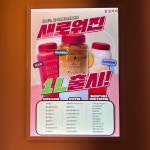 씨유 아산음봉초원점 | 감성커피 아산음봉초원점