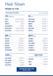 SALON de(살롱 드) 시선헤어(영동점) | 헤어살롱 시선 해운대장산점
