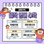 클레버올리버보습학원 | 클레버루트 영어 수학 학원