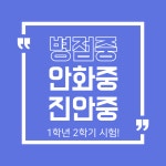 클레버올리버보습학원 | 클레버루트 영어 수학 학원