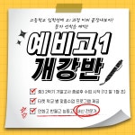 클레버올리버보습학원 | 클레버루트 영어 수학 학원