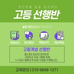 클레버올리버보습학원 | 클레버루트 영어 수학 학원