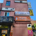 고슴도치국어교습소