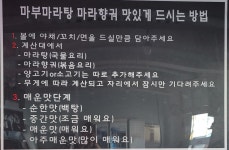 마부마라탕&마라샹궈 신평거산리점