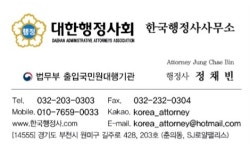 유니원행정사사무소 | 한국행정사사무소