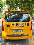 메디치수학올타실험과학학원 | 메디치수학 올타실험과학 학원