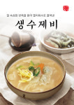 경남하동지역자활센터오백국수하동점 | 오백국수 하동점