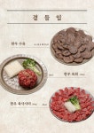 돌담옥정육식당 | 처인옥 정육식당