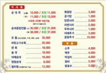 인셀덤당진원당점 | 원당진순대국
