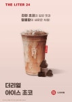 더리터24 포천시청점 | 더리터24 파주운정점