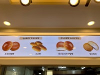 비지티(BGT)호두단팥빵 덕소점 | BGT호두단팥빵 덕소점