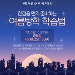 웅진북클럽 화명사업국
