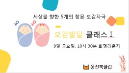 웅진북클럽 화명사업국