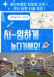 웅진북클럽 화명사업국