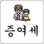 한백세무법인수원지점 | 세무법인 택스마일 수원지점