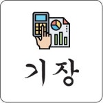 한백세무법인수원지점 | 세무법인 택스마일 수원지점