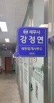 강이세무사사무실 | 강정연 세무회계