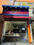 포하이쌀국수