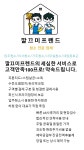 깔끄미프렌드