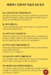 삼산지앤비&패럴랙영수학원 | 패럴랙스학원 낙동캠퍼스