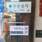 사회적협동조합마음치유의길