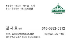태리컴퍼니