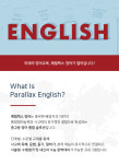 삼산지앤비&패럴랙영수학원 | 패럴랙스학원 낙동캠퍼스