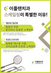 이플랜치과의원