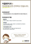 이플랜치과의원