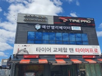 예안엘리베이터