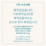 네일츄NailS2chu | 슈슈네일/chouchounail