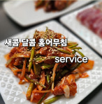 목포홍어협동조합
